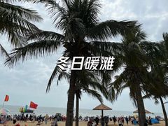 -中国第一滩