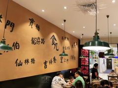 大堂-卤儿道道(杭州大厦501店)