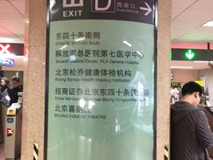 -北京喜剧院