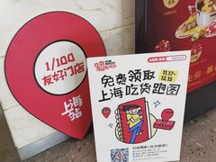 -潮人姐妹轩(海宁路店)