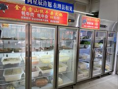 -金鼎雪山牦牛杂火锅(理县总店)