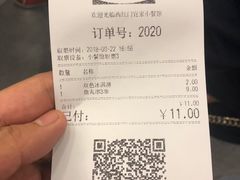 账单-宜家·瑞典风味餐厅(北京西红门店)