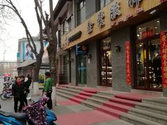 -吉野家(京北大世界店)