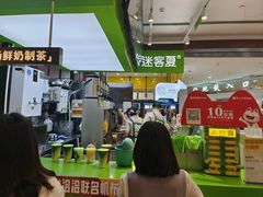 -迷客夏Milksha(无锡苏宁店)
