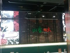 -四季烟火烧烤酒场
