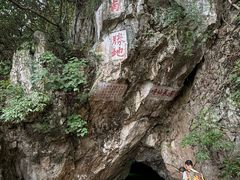 -星湖旅游景区七星岩