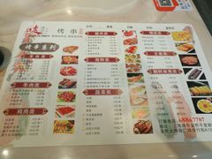 菜单-唛嘻哒烤串朝鲜族风味(金桥店)