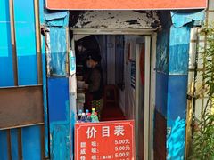 门面-殷姐糯米包油条