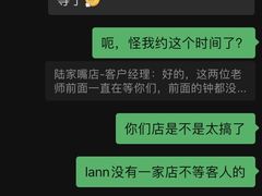 -LANN I 蘭 SPA(陆家嘴中心店)