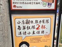 -茶颜悦色(花园道店)