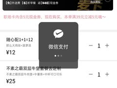 -麦当劳(季平店)