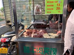门面-杨天玉腊牛羊肉店