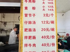 -甘记肥肠粉(马鞍北路店)