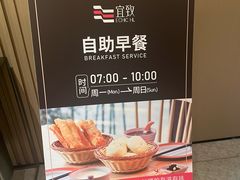 -宜致美居(广州珠江新城太古汇店)