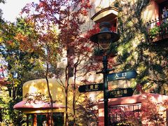 -三鹰之森吉卜力美术馆