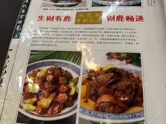 菜单-乔家满族八大碗(流水沟店)