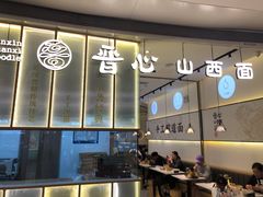-晋心山西面(壹方城店)
