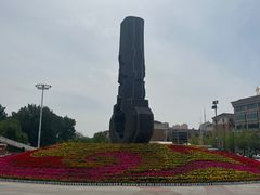 -二一九公园