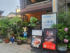-周家二小姐的菜(西津渡店)