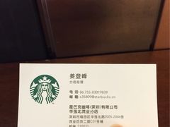 -星巴克臻选(深圳华强北茂业店)