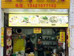 -老彬专工蚝烙糕粿