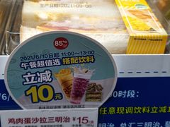 鸡肉蛋沙拉三明治-85度C(上海兰溪二店)