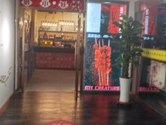门面-撸小妖(六里桥总店)