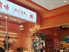 -大食代美食广场(上海中心店)