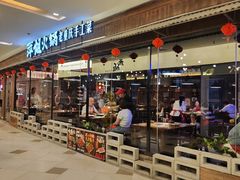 -萍姐火锅·公路夜市(打浦桥日月光店)
