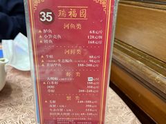 -瑞福园联谊餐室(茂名南路店)