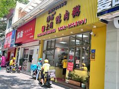 -浮屿大同鸭肉粥·始于1983年