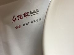 -临家闽南菜(大唐店)