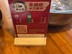 -翠姐姐农家大院·老底子萧山菜(建设一路店)