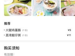 账单-银记肠粉店(南方医院店)
