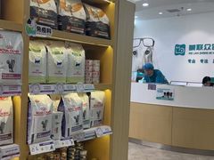 -美联众合动物医院·24h转诊中心