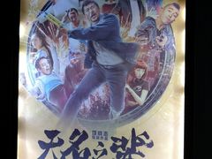 -几何影城观前街店(全激光影厅)