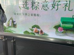 -杭州湖滨in77