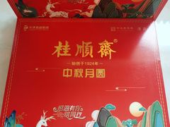 -芦庄子桂顺斋(和平路总店)