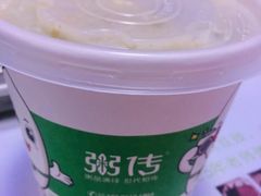 -粥传(太古里店)