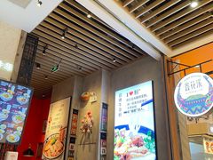 大堂-鑫花溪牛肉米粉(苏州中心店)