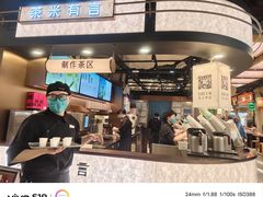 -茶米有言(城市市集龙之梦店)