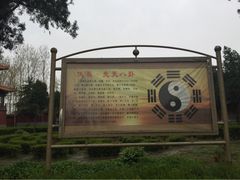 龙马负图寺-龙马负图寺