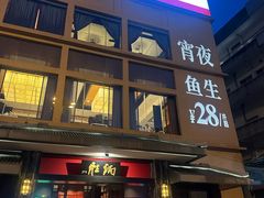 -炳胜品味(海印总店)