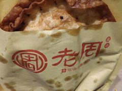 -老周夜市(航空路店)