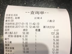 账单-江边城外烤全鱼(龙德广场店)