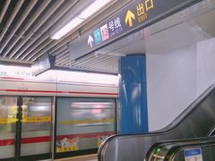 -汉中路(地铁站)