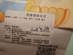 -爸爸糖吐司面包(重庆解放碑英利大融城店)