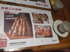 -木屋烧烤(西南角店)