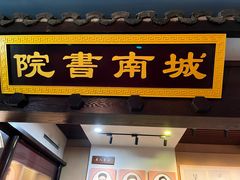 -毛泽东与第一师范纪念馆