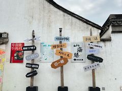 -青果巷历史文化街区